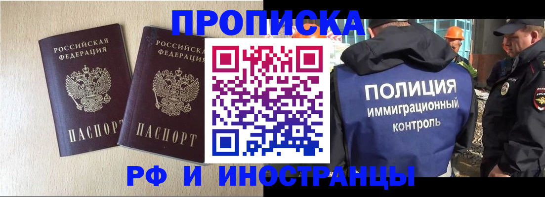 временная регистрация собственник в Астраханской области