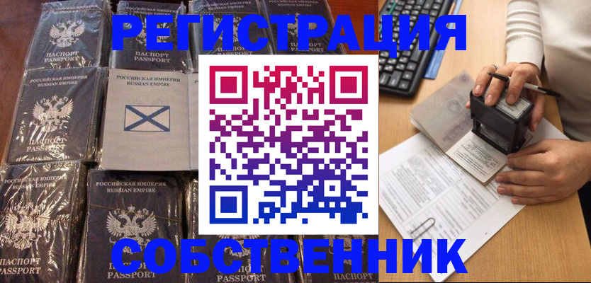 прописка иностранных граждан в Астраханской области